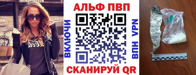 Alpha PVP Соль Игарка