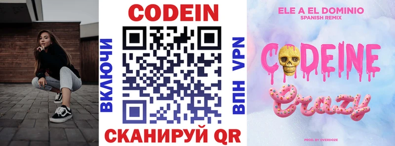 Codein Purple Drank  хочу наркоту  мега ONION  Игарка 